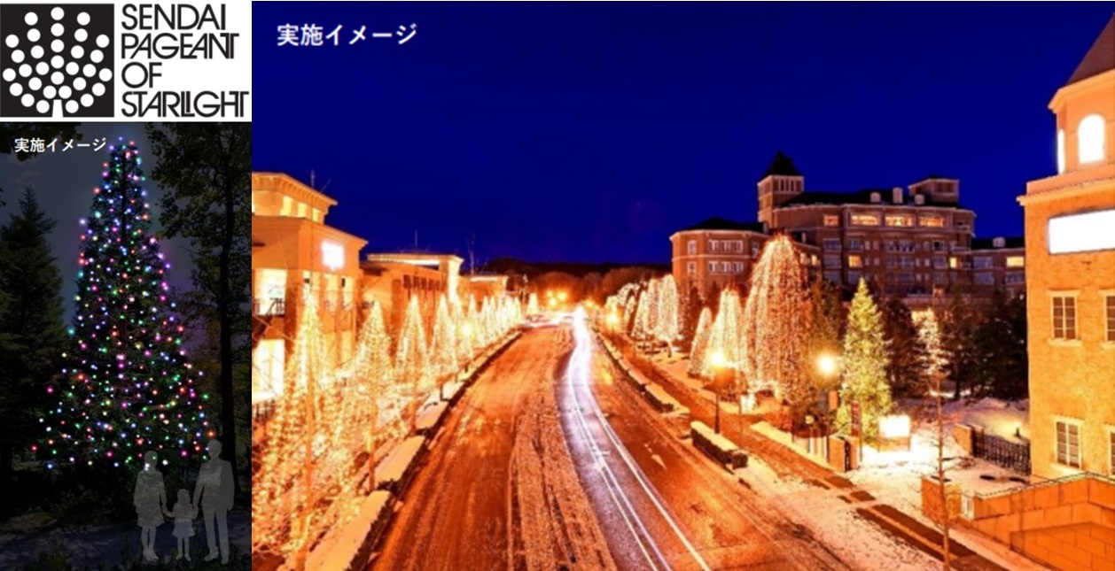 2021 SENDAI 光のページェント in 泉パークタウン