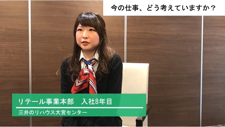 業務職インタビュー