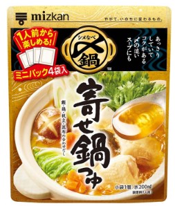 3：寄せ鍋小袋