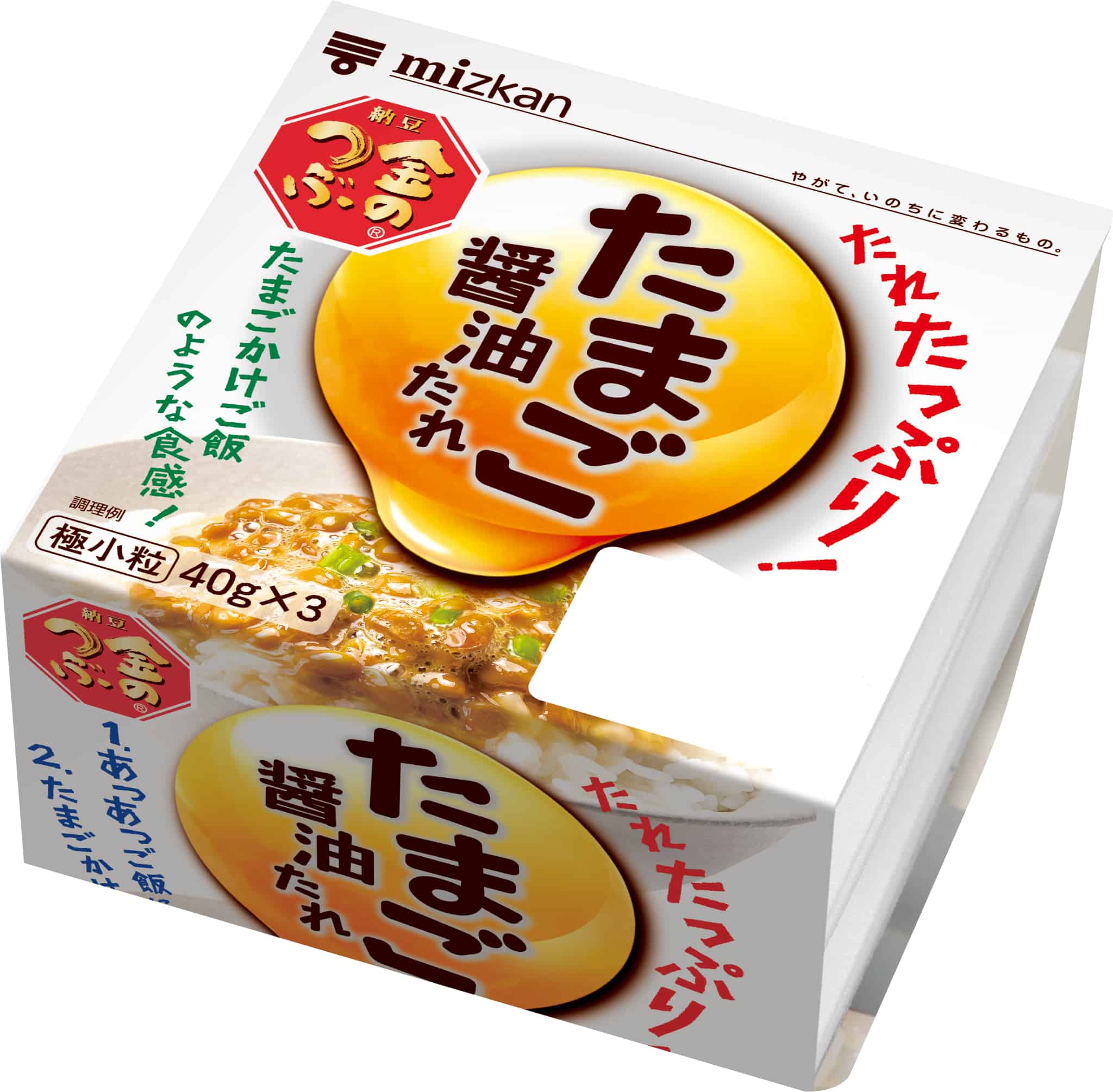 たまご醤油たれ