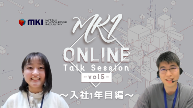 開催日：2022年10月31日16:00～17:00
2022年4月に入社したばかりの1年目社員(女性文系、男性理系(院))の視点から入社後の想いをお伝えします。