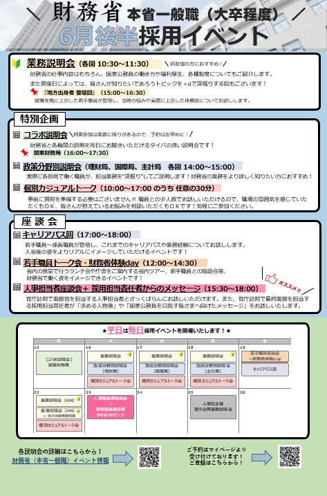 スクリーンショット 2026-06-15 082240