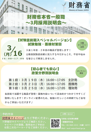 ３月業務説明会