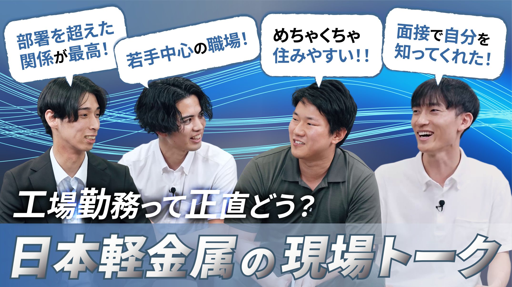 座談会_サムネイル①修正版_0722 1