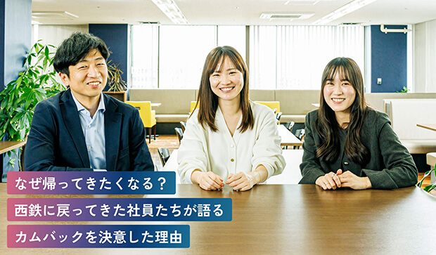 カムバック社員インタビュー