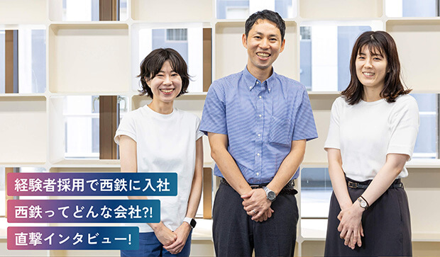 経験者採用者インタビュー