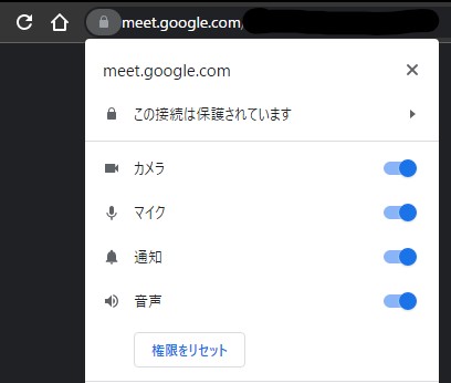 Google Chromeの場合は、URLの左側から設定できます。鍵マークをクリックして、設定完了後に再読み込みを行ってください。
