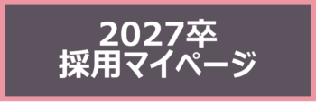 27ワイン
