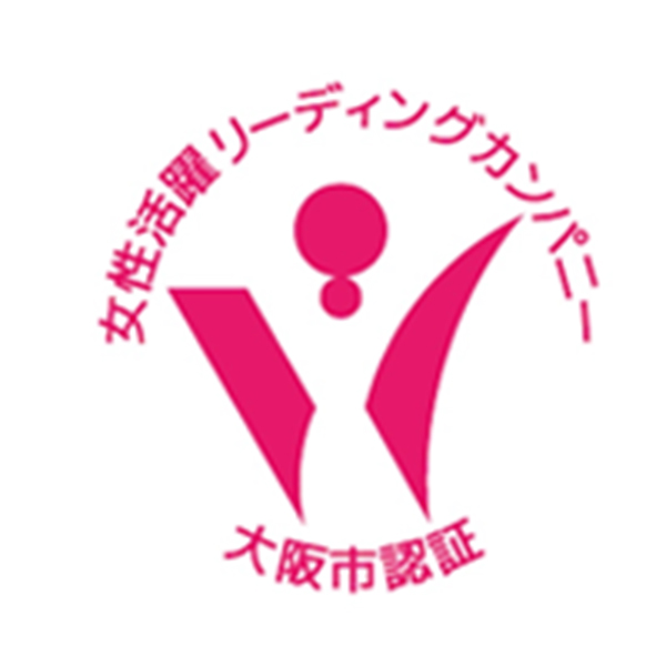 大阪市認証