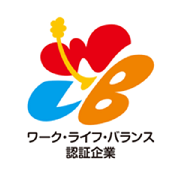 沖縄ワークライフバランス