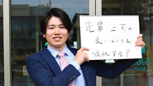 2022年入社　経営学部　 卒業