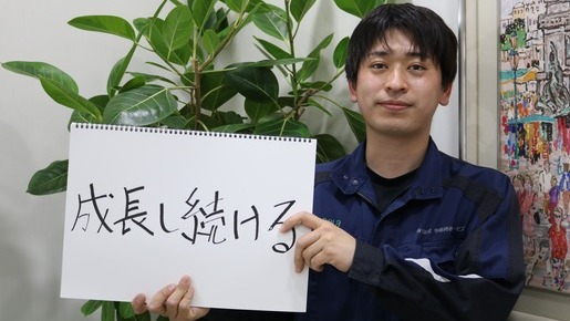 2020年入社　工学部 卒業