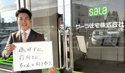 2023年入社　健康科学部 健康スポーツ科学科 卒業