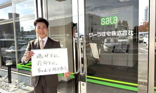 2023年入社　健康科学部 健康スポーツ科学科　卒業