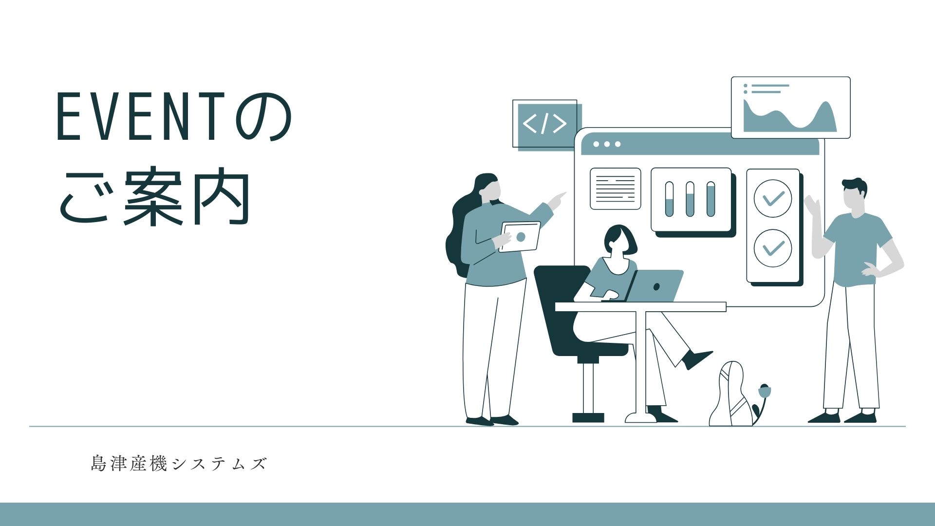 インターンシップ