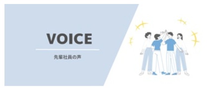 Voicebana