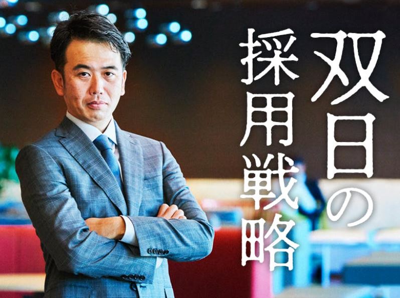 採用課　一丸 太孝