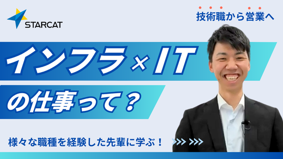 マイナビ「MyCareerStudy」
法人営業の社員が入社以来さまざま業務に挑戦し、どのようにキャリアの幅を広げているのか、自身の成長を実感する過程をお伝えします！