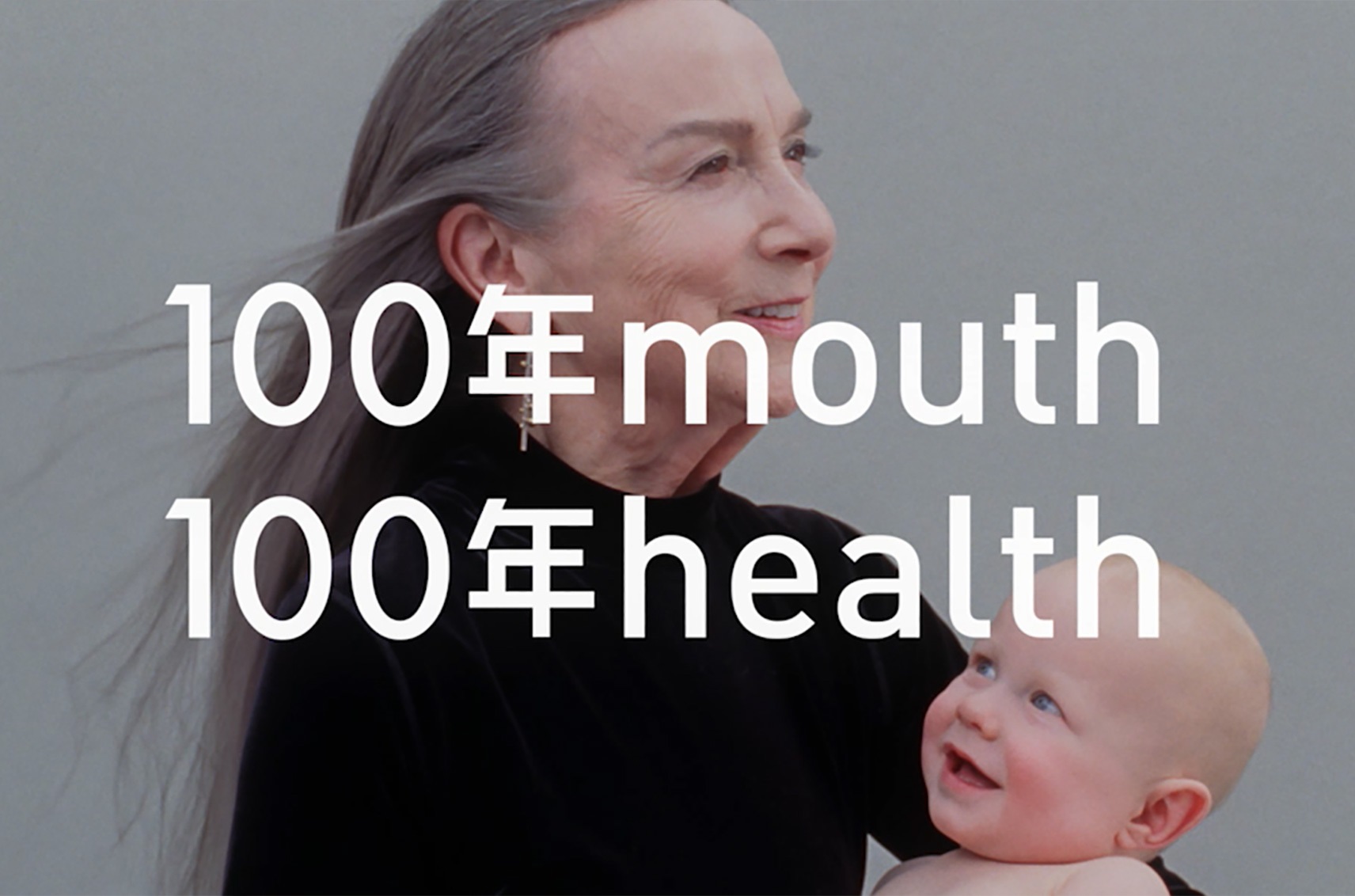 100年Health 2