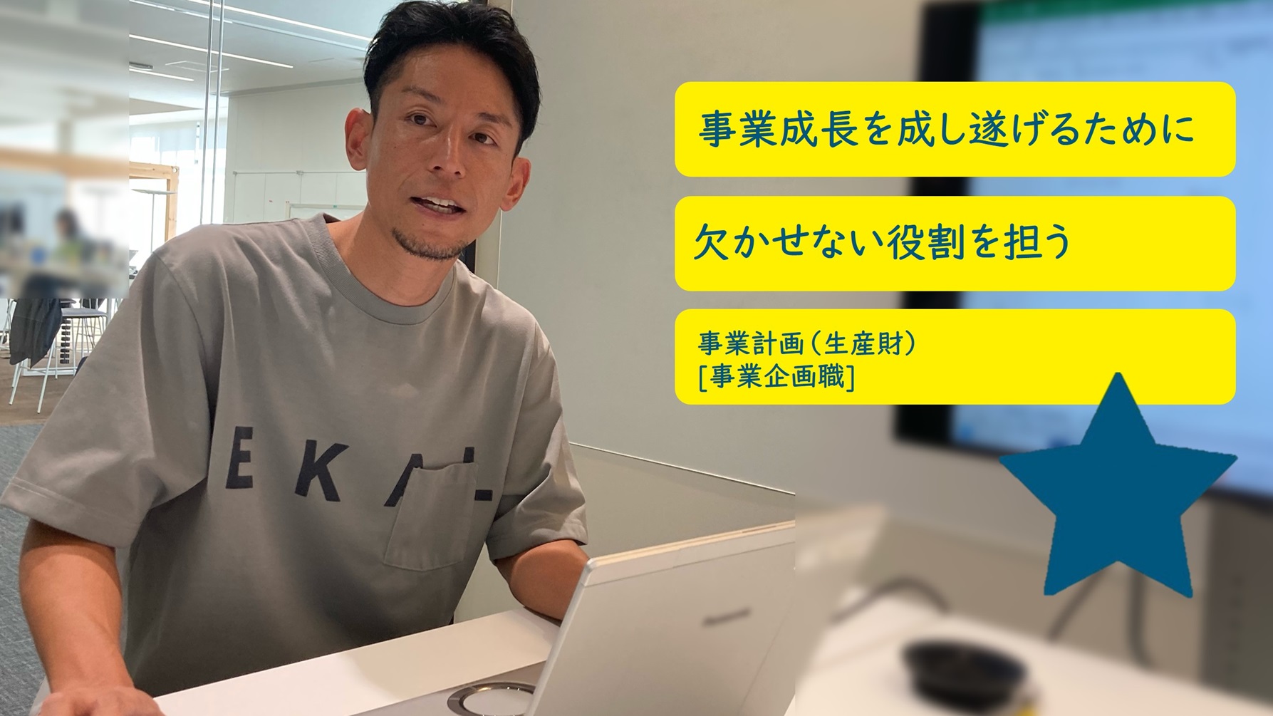 26卒HPインタビューTOPSEJ企画v2