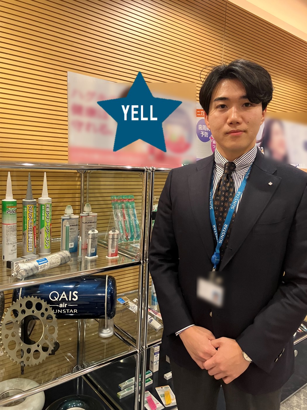 26卒HPインタビューyell産業資材