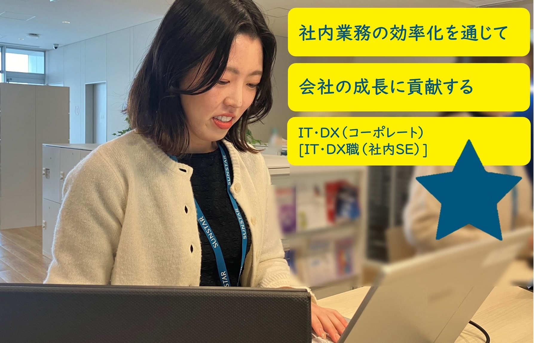 26卒HPインタビューTOPITv6 min