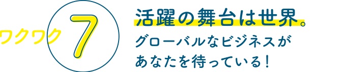 7②
