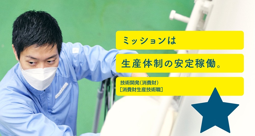 SSJ生技ｲﾝﾀﾋﾞｭｰTOP