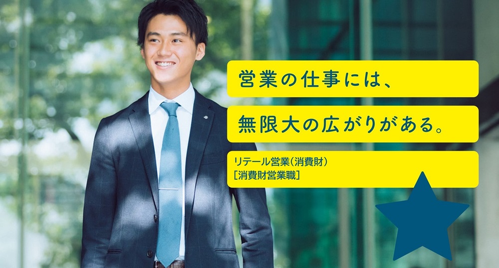 SSJﾘﾃｰﾙ営業ｲﾝﾀﾋﾞｭｰTOP