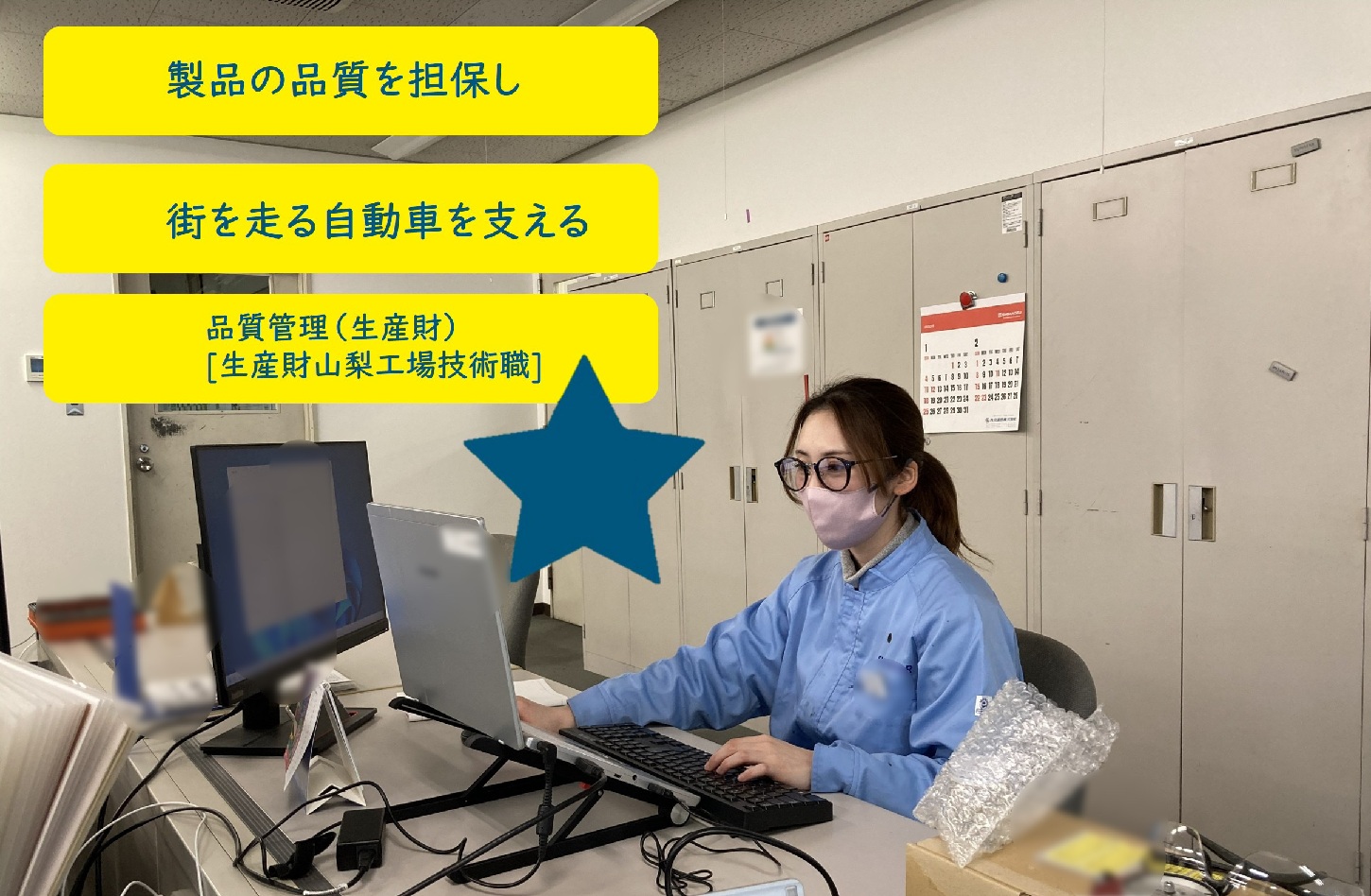 SEJ品質管理_写真①