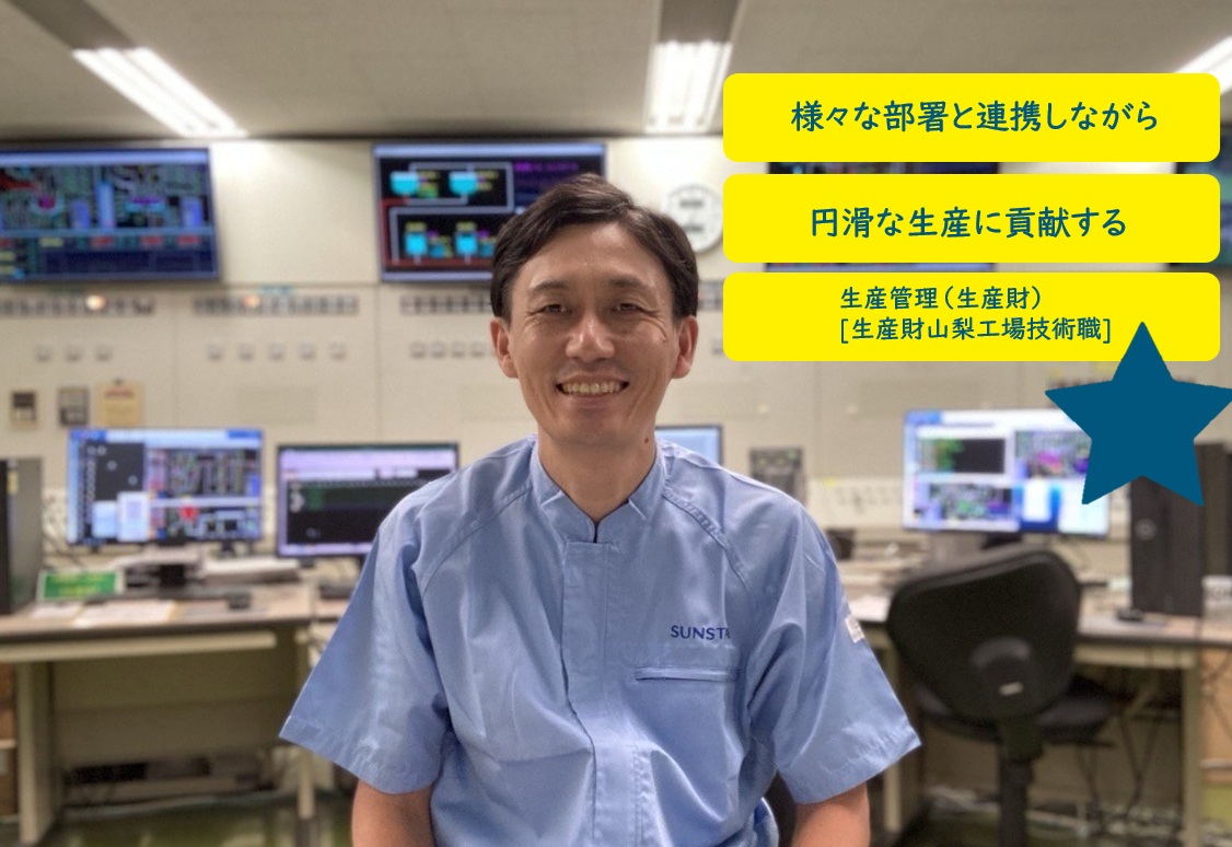 SEJ生産管理_写真① 1