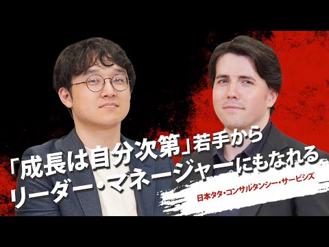 データサイエンティスト(2020年入社)と新卒採用担当が主体性が求められる環境の中でどのように若手から成長し、活躍していくことができるのかについて語ります。
■動画時間：42分