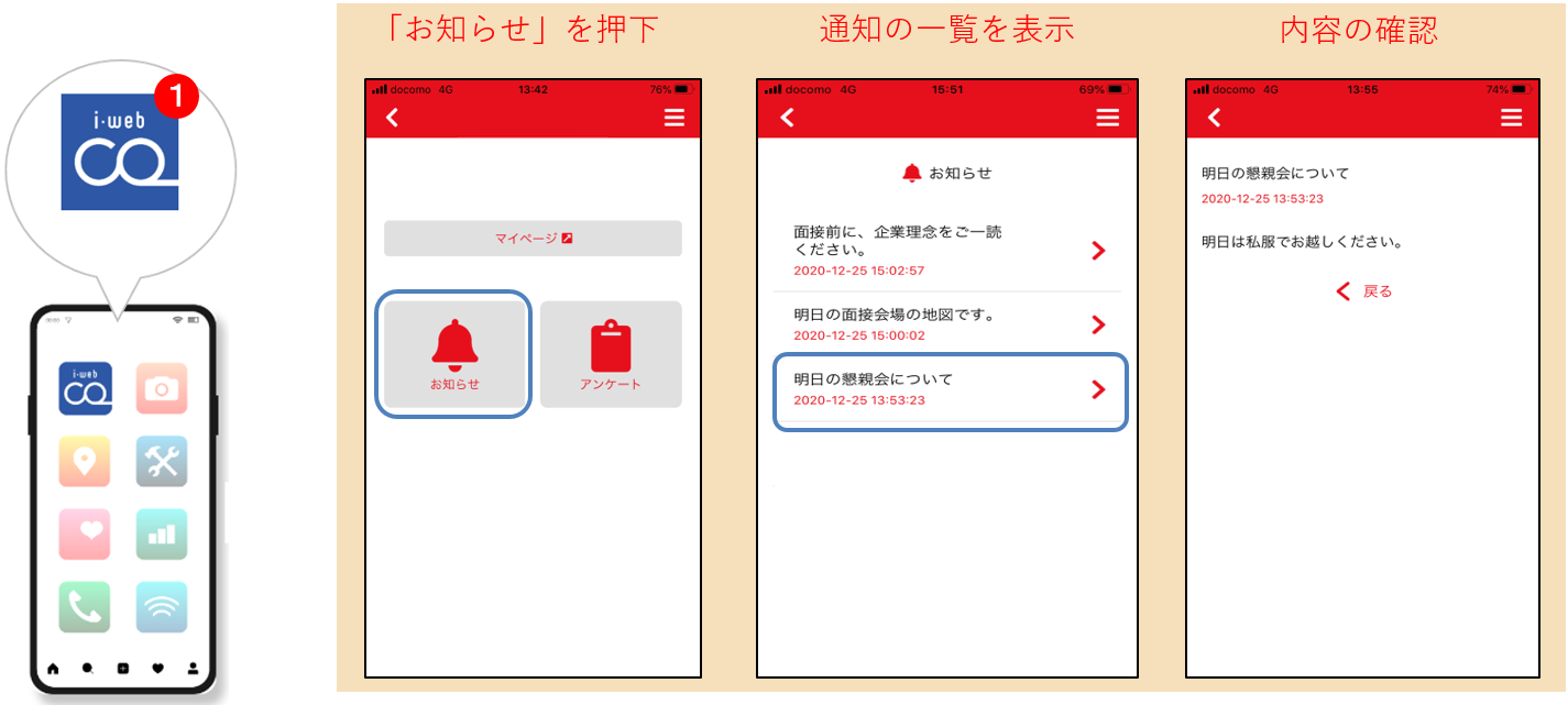 i-webCONNECTご利用案内