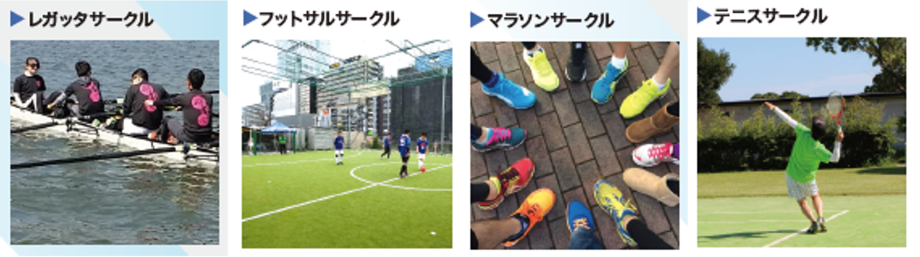 サークル４