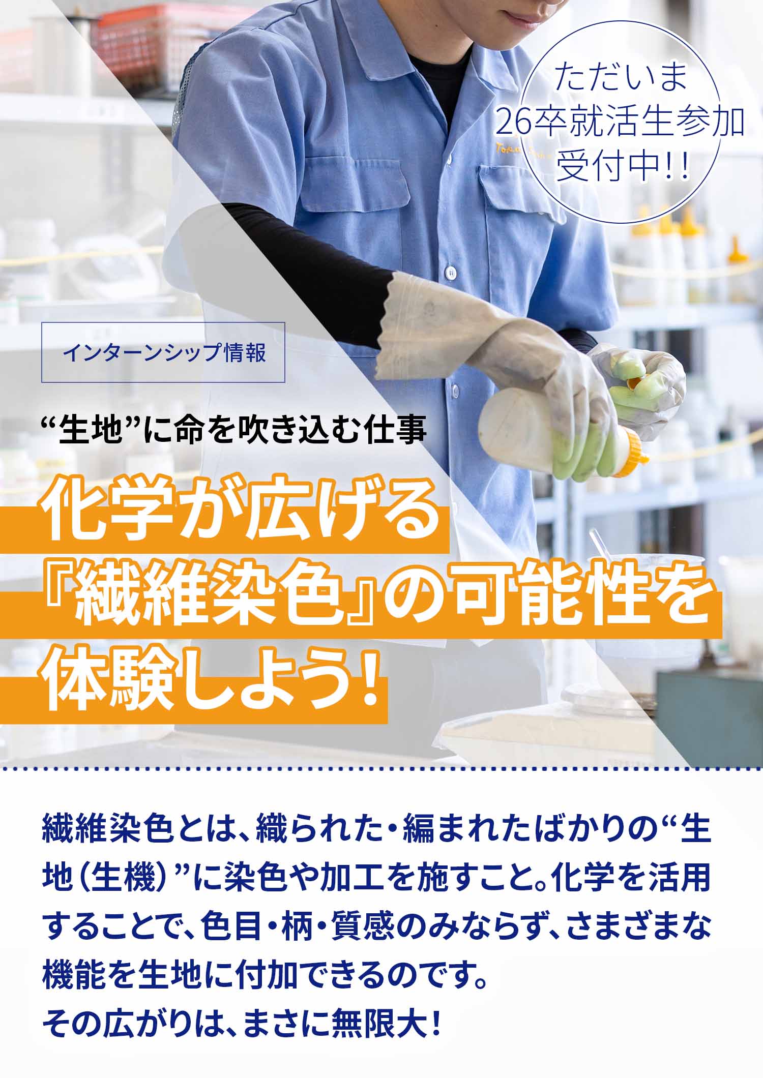 firstView_inturnship_mobile