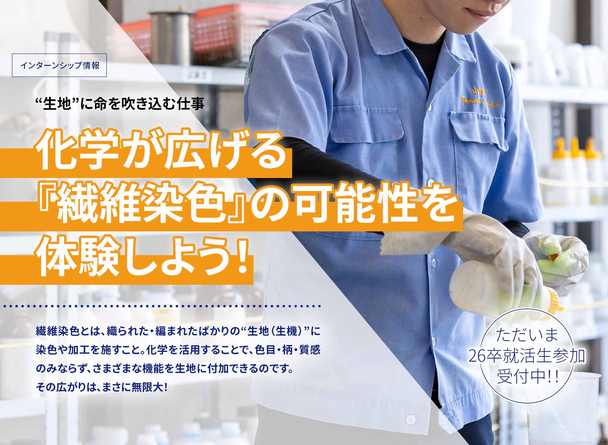 firstView_inturnship_tablet