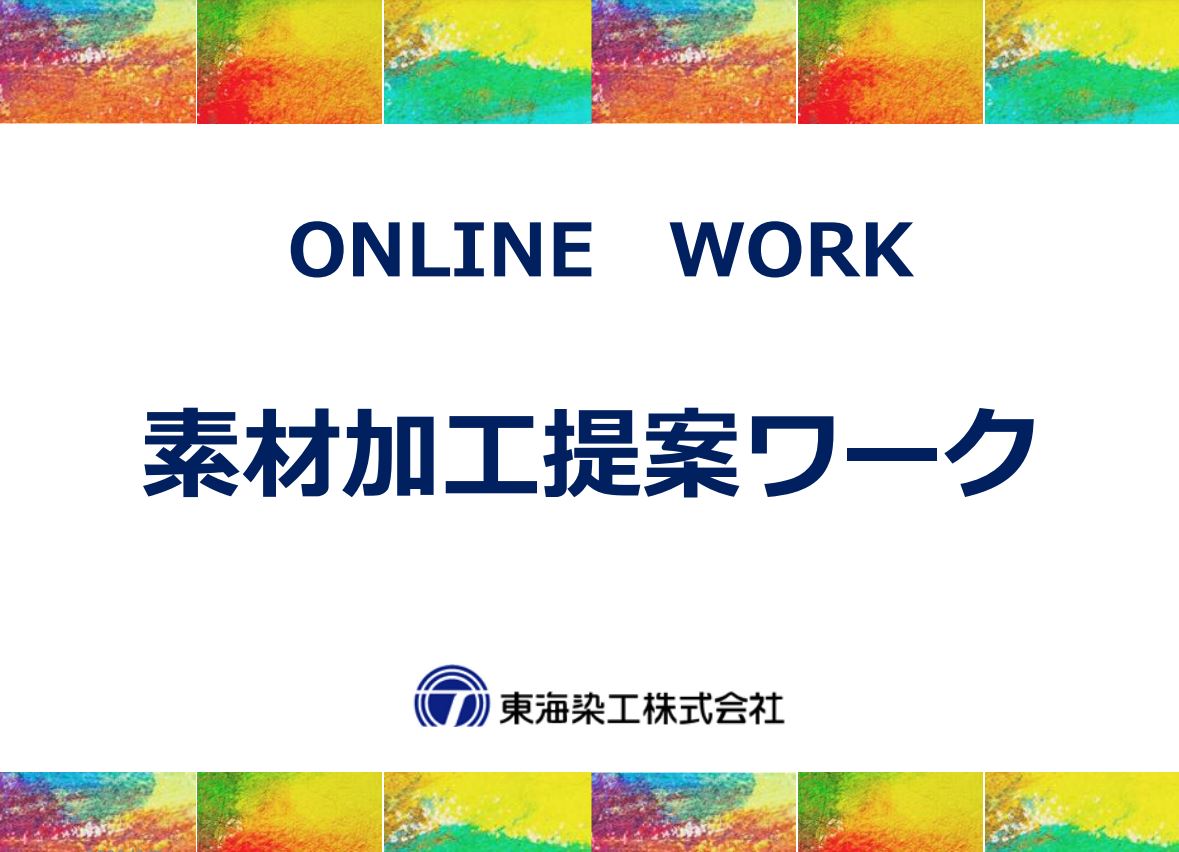 1day営業