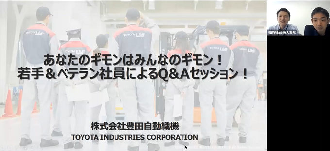 豊田自動織機】テーマ別座談会_アーカイブ集