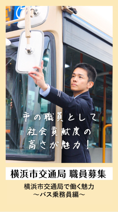 乗務員サムネイル