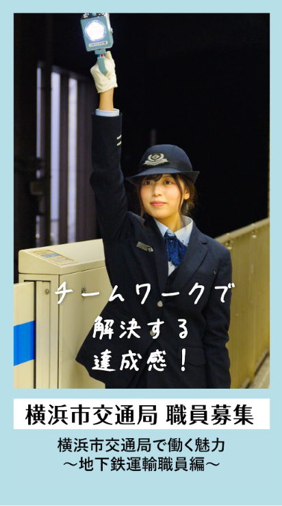 運輸サムネイル