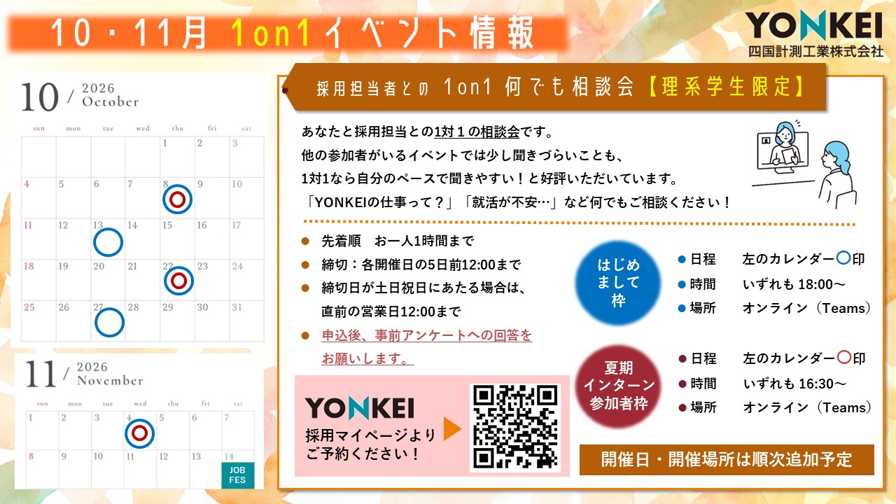 10ｰ11月イベントチラシ