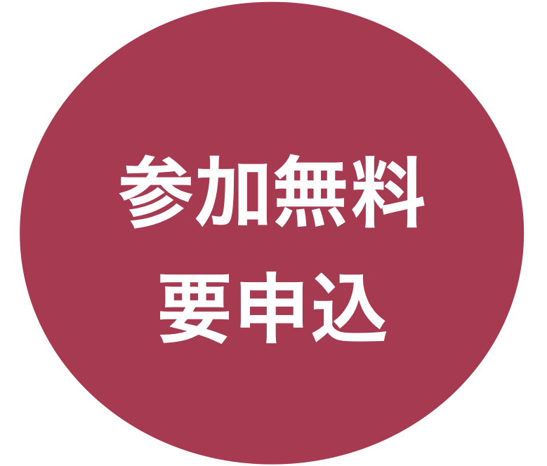 参加無料アイコン_ボルドー背景白文字